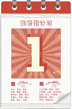 高考海报  - 源文件下载【酷图网】高考,备战高考,高考冲刺,决战高考,高考冲刺班,冲刺高考,高考辅导,高考辅导班,课外辅导班,辅导班,培训班,高考提分,中高考,中考冲刺,中考辅导,高考培训,高考补习,迎战高考,为梦想而战,高考标语,高考宣传栏,高考专栏,高考传单,高考辅导展架,提分班,冲刺班,高考励志,高考倒计时,赢战高考,高考海报