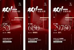双十一海报 【酷图网】双十一海报,大促招商海报,家居,建材,地产,商场招商