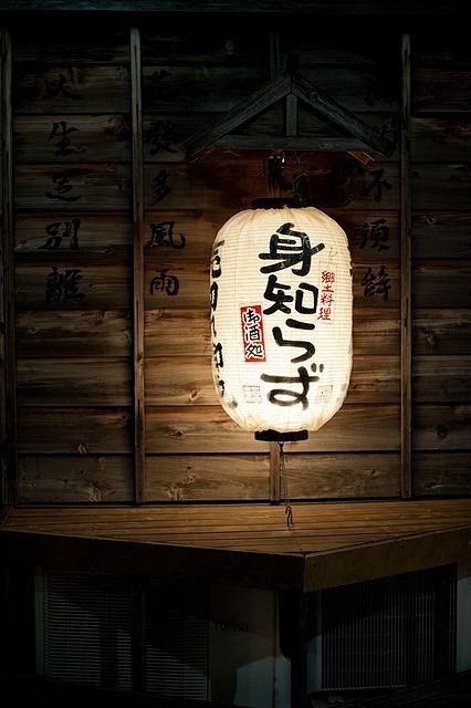 京都街頭夜幕初时的灯笼。 ​​​​
