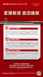 政策优惠活动海报-志设网-zs9.com