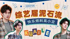 简约风饭制混剪横版视频封面