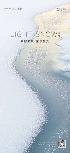 BROLLY采集到节气