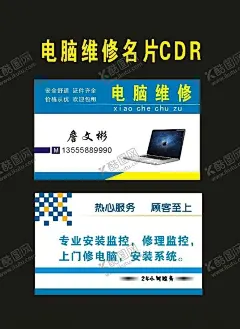 原创专卖店电脑维修名片 【酷图网】主机维修,品牌电脑,家电维修,数据恢复,文件恢复,显示器维修,电器修理,电脑专卖,电脑专卖店,电脑专家,电脑医生,电脑升级,电脑城,电脑宣传海报,电脑杀毒,电脑硬件,电脑组装,电脑维修,电脑维修展板,电脑维修海报,电脑耗材,电脑配件,维修广告,维修部海报,网络安全,装系统,电脑名片,电脑售后名片