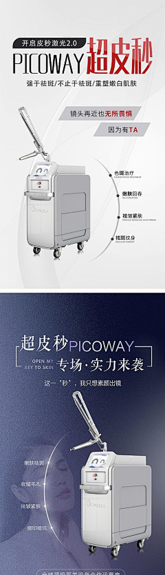 低保设计师采集到医美