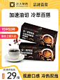 美式纯黑咖啡粉速溶无糖精0脂左旋肉碱黑咖咖正品1盒50条装咖啡-tmall.com天猫