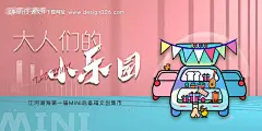 源文件下载【地产潮流后备箱文创集市活动海报】编号：79560006893684945