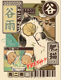 许洁仪采集到节气海报