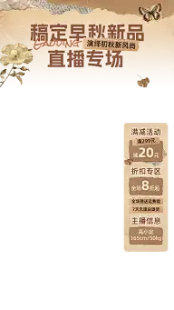 直播间侧边栏悬浮图