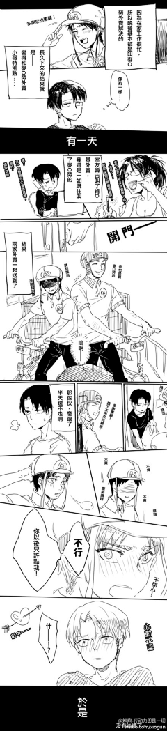 我很苗条和男神一样采集到巨人