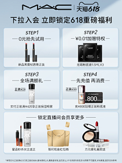 seKUo_つ漫步╮唱我的调调采集到MAC橱窗图