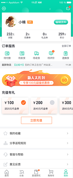 iammayong采集到UI界面集锦