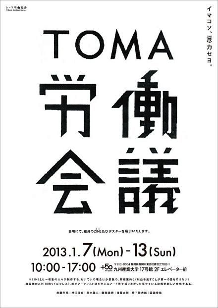 日本展览海报字形设计... - @最美字...