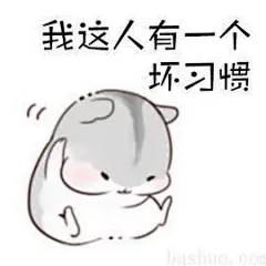 仓鼠 斗图表情包大全 - 与 仓鼠 相关的表情包 -