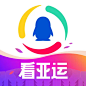 APPicon 亚运 腾讯新闻