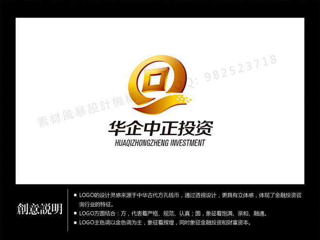 投资公司logo设计案例及设计说明logo设计案例公司标志设计上海logo