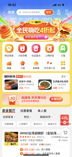 木须蛋挞采集到入口图/胶囊/坑位/按钮