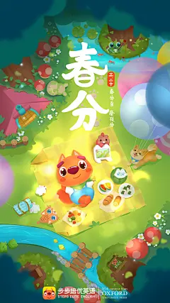 "步步ABC"插画海报 节气海报 卡通人物 卡通代言人海报