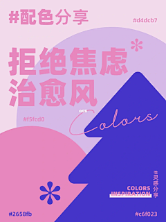 黄色西瓜车厘子采集到配色