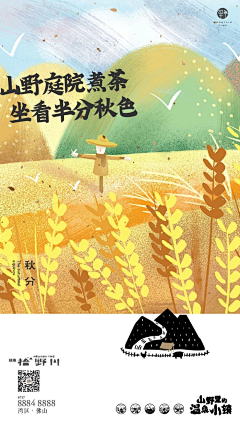 聪明笑采集到海报