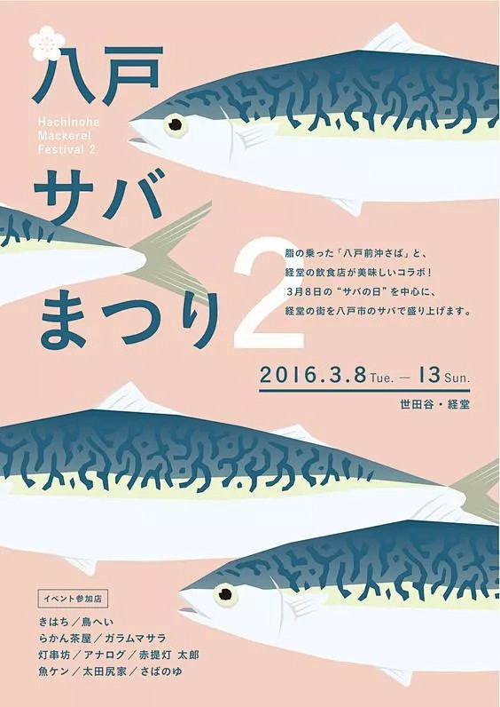 【视觉】日本可爱风的海报设计 : 人人皆...