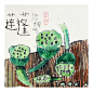  莲蓬写生｜ 6周岁学员作品

      莫名的可爱…哈哈哈哈哈哈 ​​​​