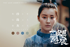 na米团子采集到色板