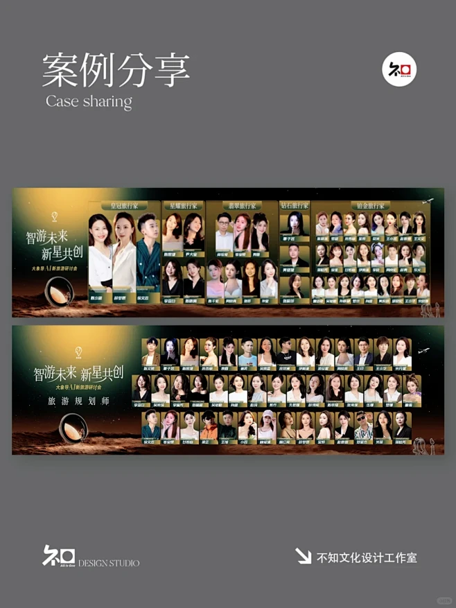 多人物海报·团队桁架•多人物排版 - 小红书-花瓣网