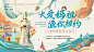 妈祖民俗文化传承海报-源文件【享设计】