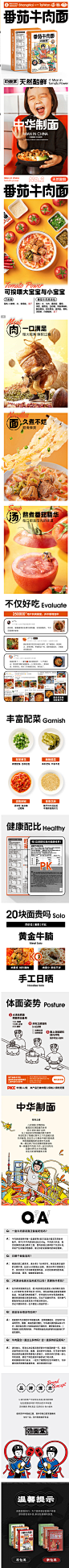 劲面堂番茄原汤牛肉面6_9盒牛腩刀削面即食面条速食品网红方便面-tmall