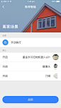 2离家场景