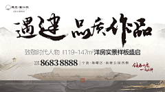 西兰花番茄采集到地产-横版-户外(1)