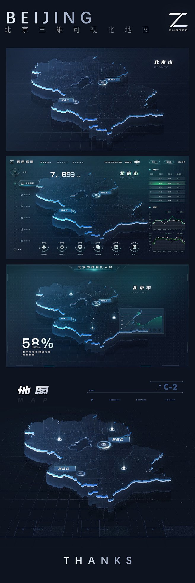 数字像素 -可视化设计、开发、互动综合服...