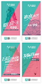 医美项目套图海报-源文件