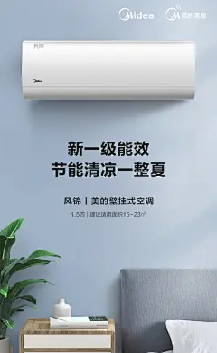 【新一级能效变频】美的大1.5匹新能效智能冷暖家用空调挂机风锦-tmall.com天猫