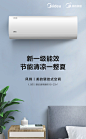 【新一级能效变频】美的大1.5匹新能效智能冷暖家用空调挂机风锦-tmall.com天猫