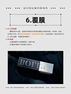 @大V宝剑 ⇐点击获取更多 印刷制作工艺