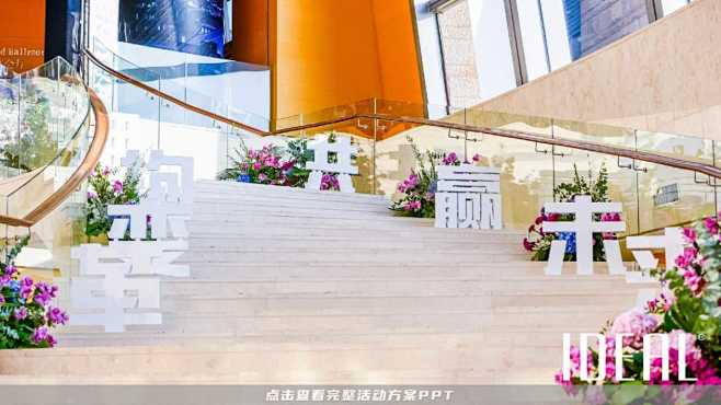 活动灵感集-通道花艺布置篇（“花”样迎宾...