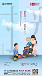【源文件下载】 海报 房地产 公历节日 母亲节 插画