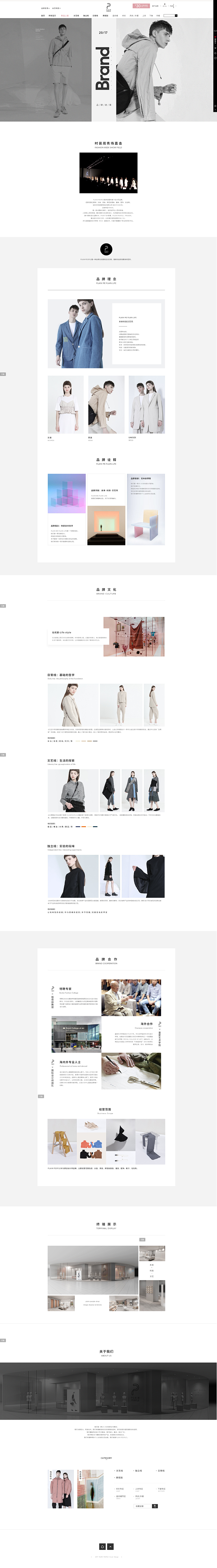 品牌故事-plainpeople旗舰店-...