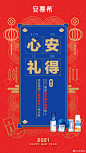 #2020最后一天#，请收下我们的祝福
关注@安慕希 ，留下你的新年祝福（划重点：祝福语里需要带上【安】这个字哦）转发并评论此条微博，一起告别2020！1月4日揪2位小可爱，送上安慕希酸奶各1提。 ​​​​