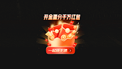 玨玨玨玨Gd采集到活动动效
