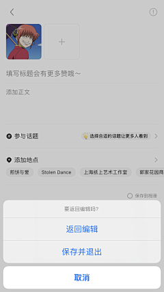 啧潴采集到小宇宙 小红书 闲鱼app