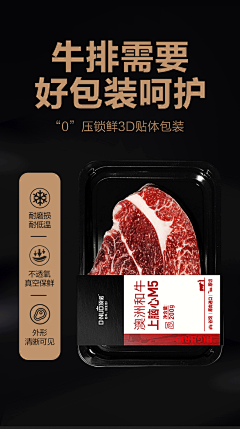 颠倒众生的糊涂采集到产品详请—海鲜肉类