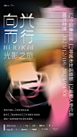 光影海报