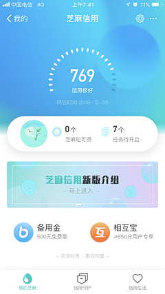 badfl采集到移动应用 | UI | APP | Iphone|Android