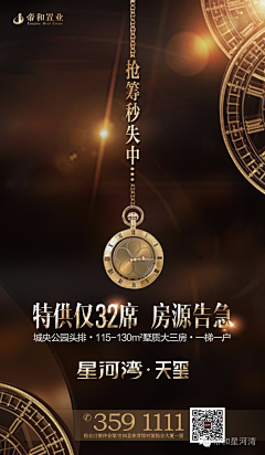 AutismAscription夭采集到地产~星河湾