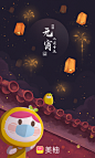 元宵节