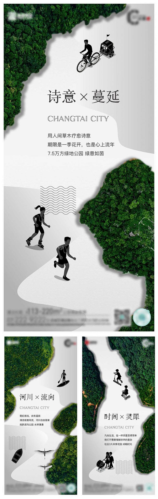 地产生态公园住宅价值点海报AI+PSD源...