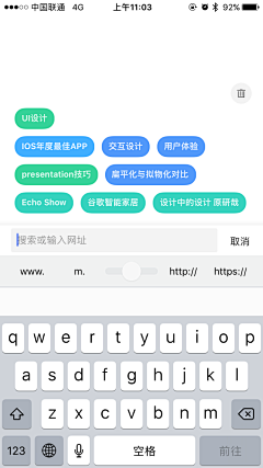 楊宇直采集到App-列表