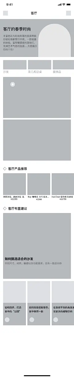 原型图